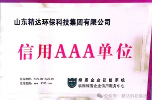 3A級(jí)企業(yè)信用評(píng)價(jià)等級(jí)證書