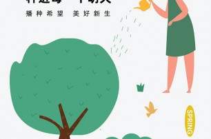 植樹造林 植樹節(jié)
